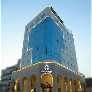 فندق Hayat Al Madinah المدينة المنورة