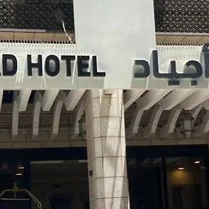 Manazel Ajyad Hotel By Elaf Mecca