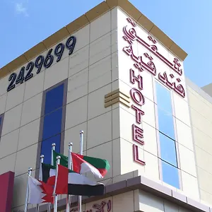 فندق Noor Amal الرياض